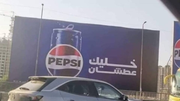 'Stay Thirsty' Pepsi ad in Egypt called insensitive as nearby Gaza starves